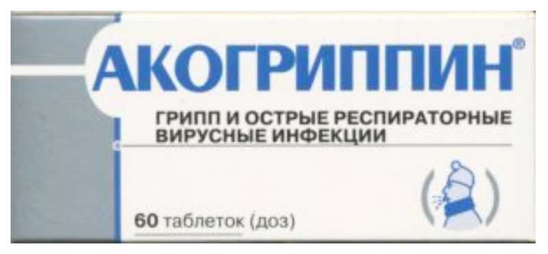 АКОГРИППИН 60 шт. таблетки