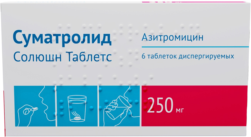Суматролид солюшн таблетс 250мг 6 шт. таблетки диспергируемые