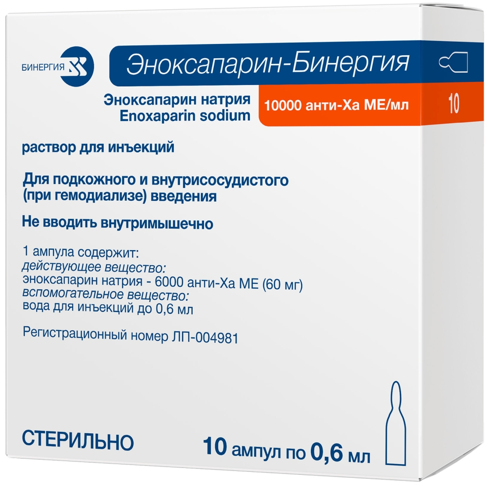 Эноксапарин-бинергия 10000анти-xa ме/мл 0,6мл 10 шт. раствор для инъекций