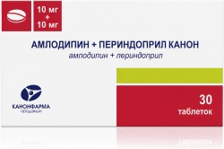 Амлодипин+Периндоприл Канон 10мг+10мг 30 шт. таблетки