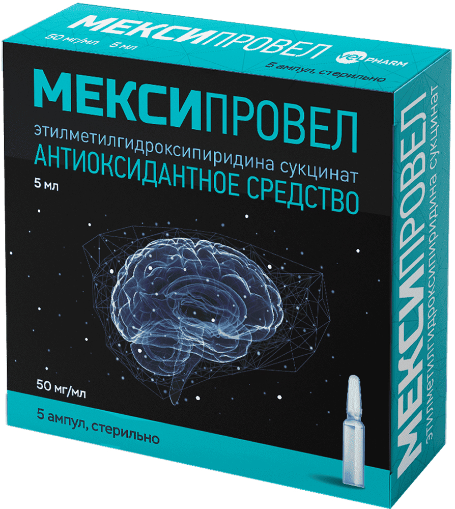 Мексипровел 50мг/мл 5мл 5 шт. раствор для внутривенного и внутримышечного введения