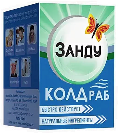 

ЗАНДУ КОЛД РАБ бальзам для тела 25мл