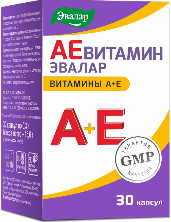 Аевит Эвалар капсулы 0,3г 30 шт. Эвалар