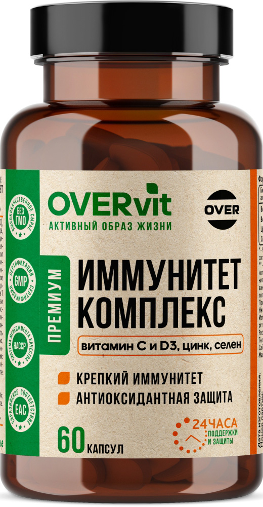 Овервит иммунитет комплекс капсулы 60 шт.
