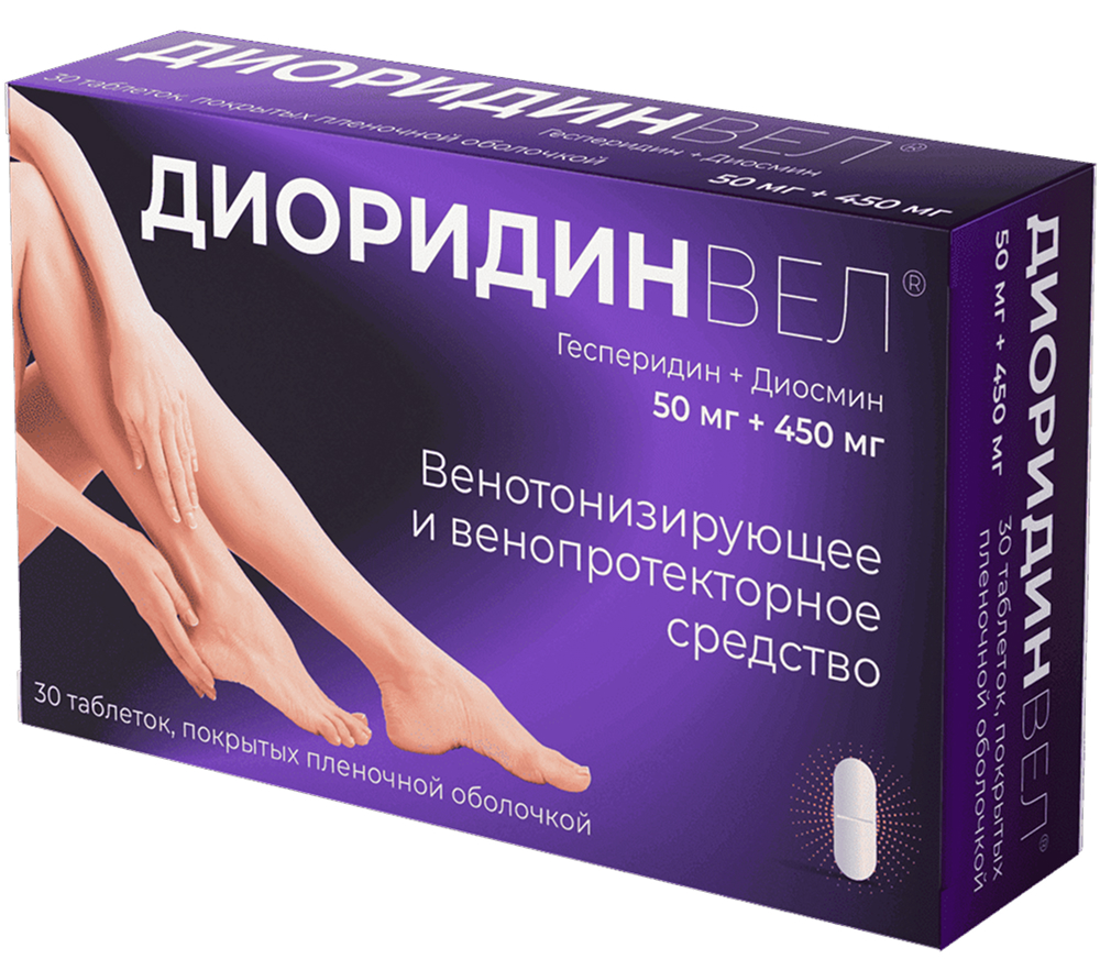Диоридинвел 50мг+450мг 30 шт. таблетки покрытые пленочной оболочкой