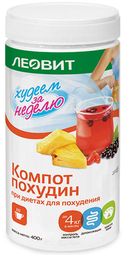 Худеем за неделю компот диетический похудин 400г банка