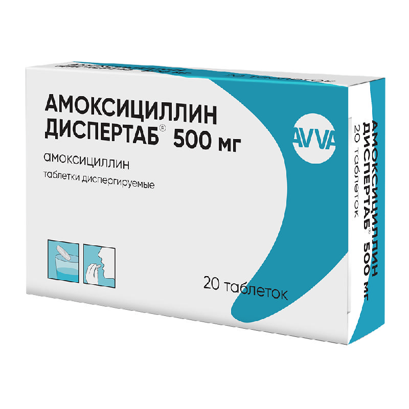 Флемоксин Солютаб Таблетки диспергируемые 250 мг 20 шт