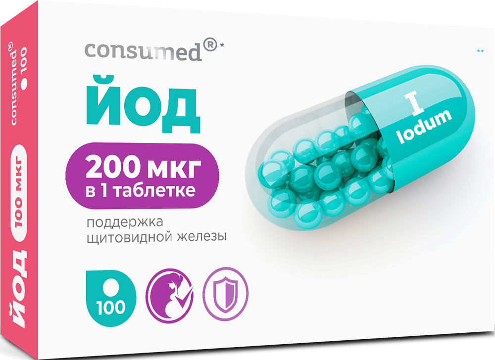 Консумед Йод таблетки 200мкг 100 шт.