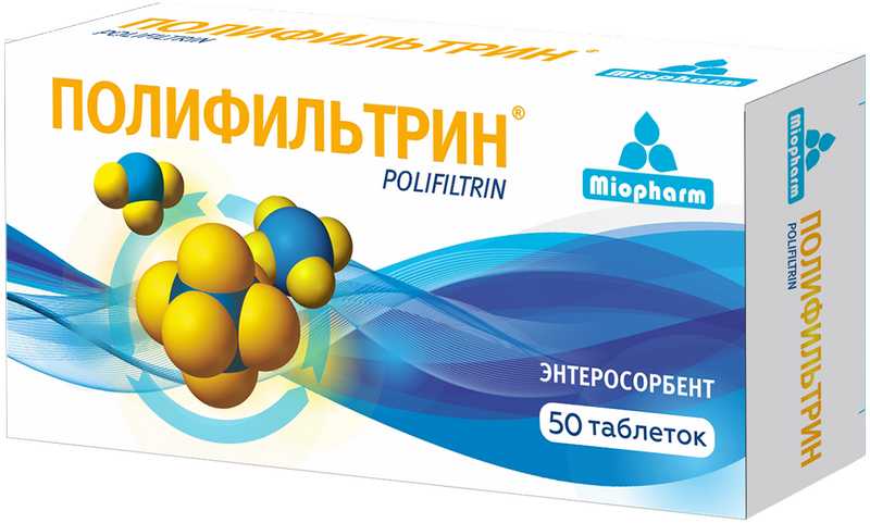 

ПОЛИФИЛЬТРИН таблетки 50 шт.