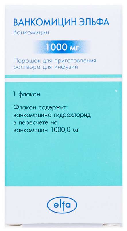 

ВАНКОМИЦИН ЭЛЬФА 1000мг 1 шт. порошок для приготовления раствора для инфузий