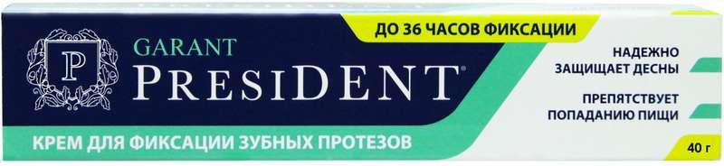 40 г. Крем для фиксации зубных протезов President Garant 20мл. Зубная паста President Garant для фиксации зубных протезов 40 г. Крем для фиксации зубных протезов президент Гарант. Крем д/фиксации протезов President (Garant 40г ).