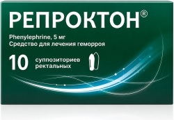 Репроктон 5мг 10 шт. суппозитории ректальные