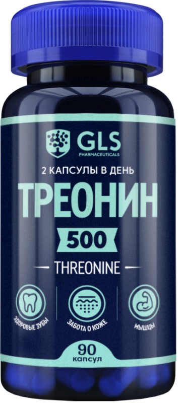 Треонин капсулы 350мг 90 шт.