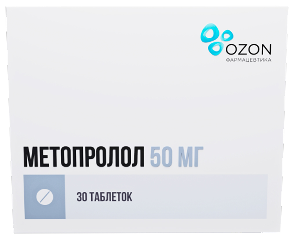 Метопролол 50мг 30 шт. таблетки
