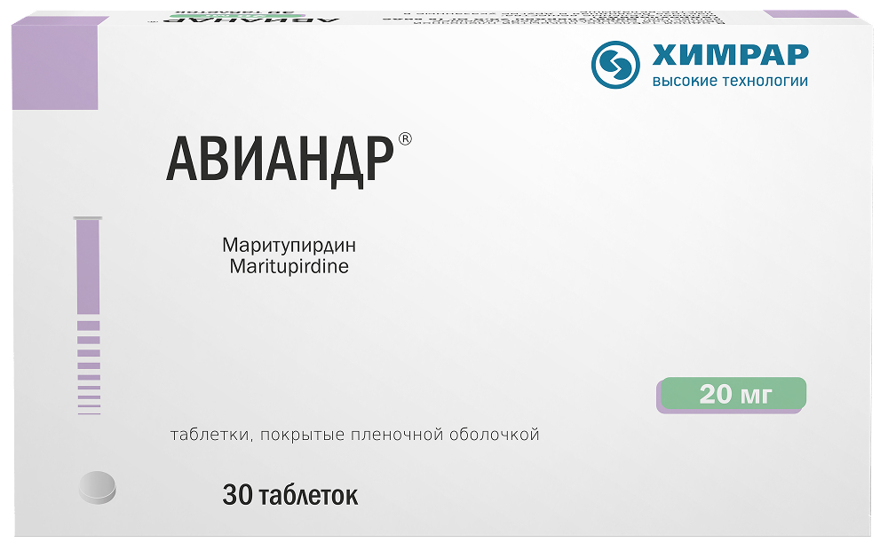 Авиандр 20мг 30 шт. таблетки покрытые пленочной оболочкой