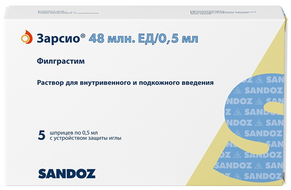 Зарсио 48 млн.Ед/0,5мл 5 шт. раствор для внутривенного и подкожного введения