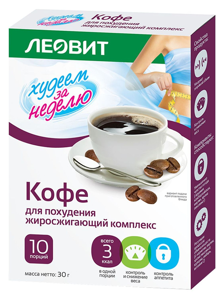 Леовит биослимика кофе для похудения жиросжигающий комплекс 3г 10 шт.