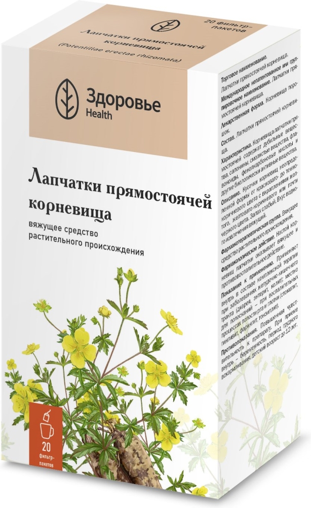 Лапчатки Корневища С Корнями 20 шт. фильтр-пакет Здоровье