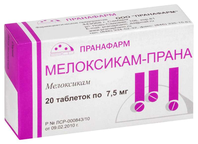 

МЕЛОКСИКАМ-ПРАНА таблетки 7.5 мг 20 шт.