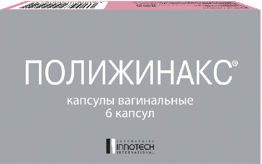 полижинакс цена