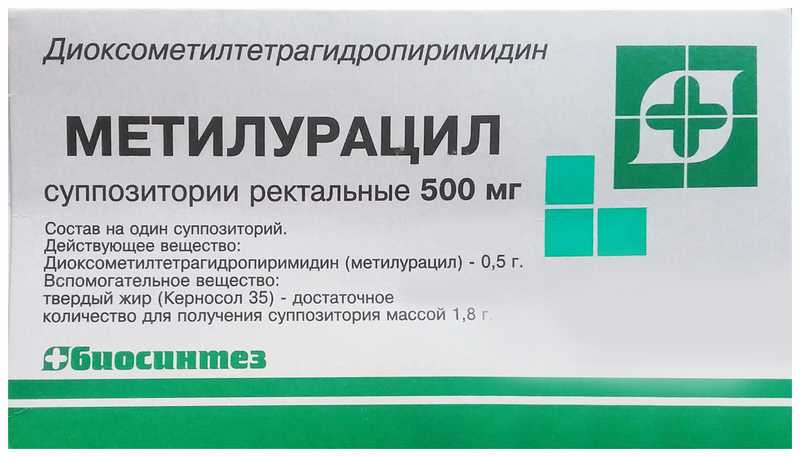 От чего помогает мазь метилурацил состав препарата. Метилурацил супп. Рект. 500мг №10. Метилурацил супп. 500 Мг № 10. Метилурацил 500 производители. Метилурацил 500мг 10 шт. Суппозитории.