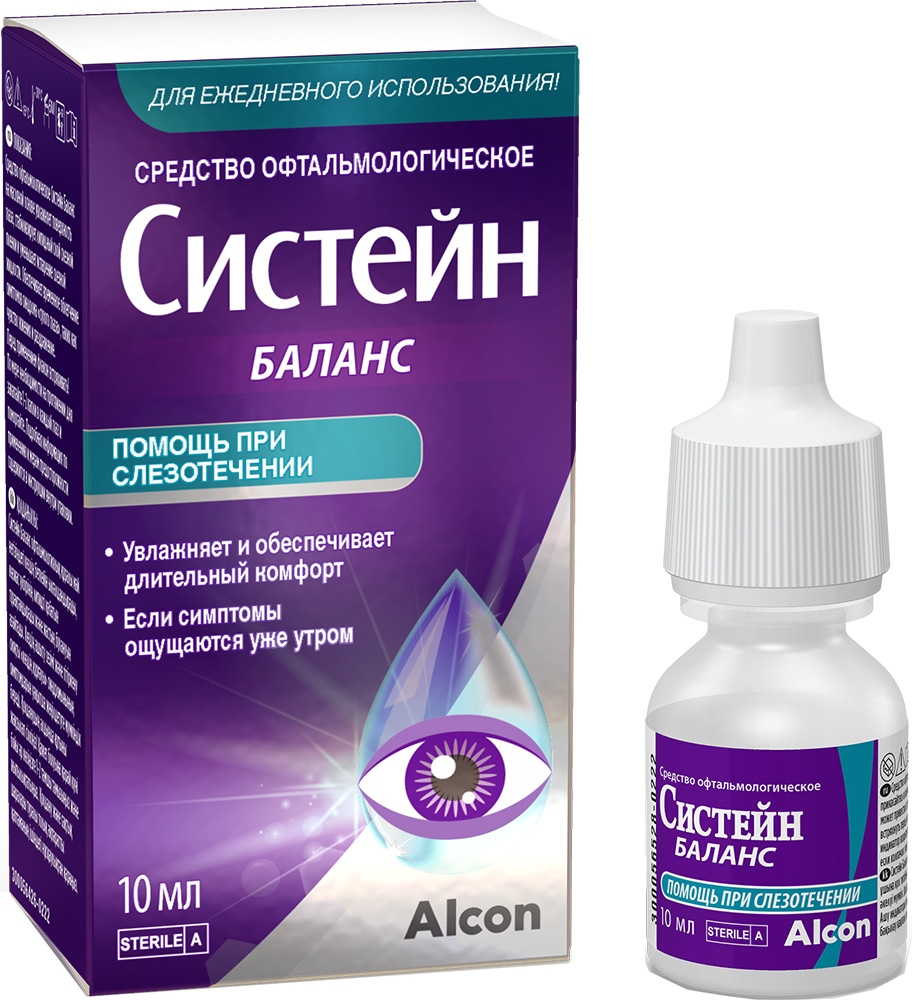 Систейн Баланс капли глазные 10мл