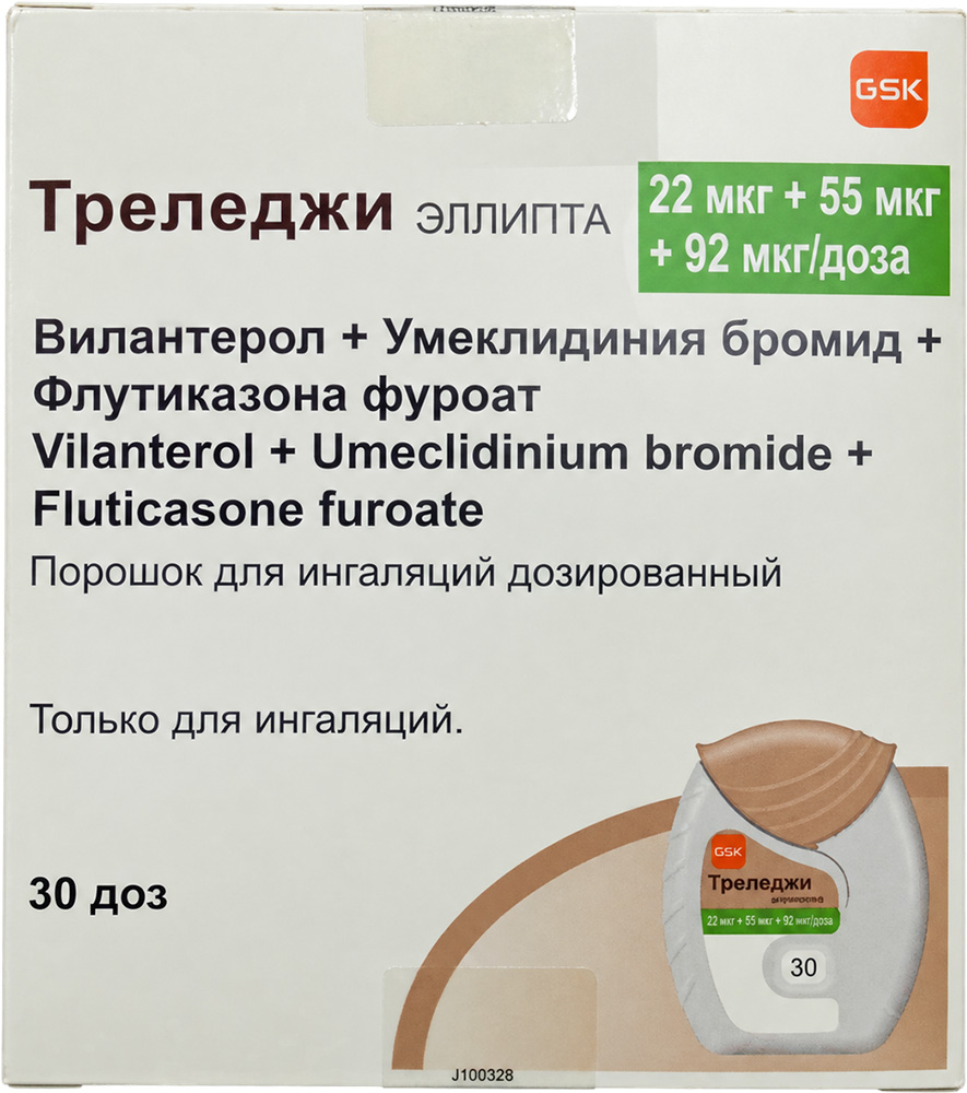 Треледжи Эллипта 22мкг+55мкг+92мкг/доза 30 шт. доз порошок для ингаляций дозированный