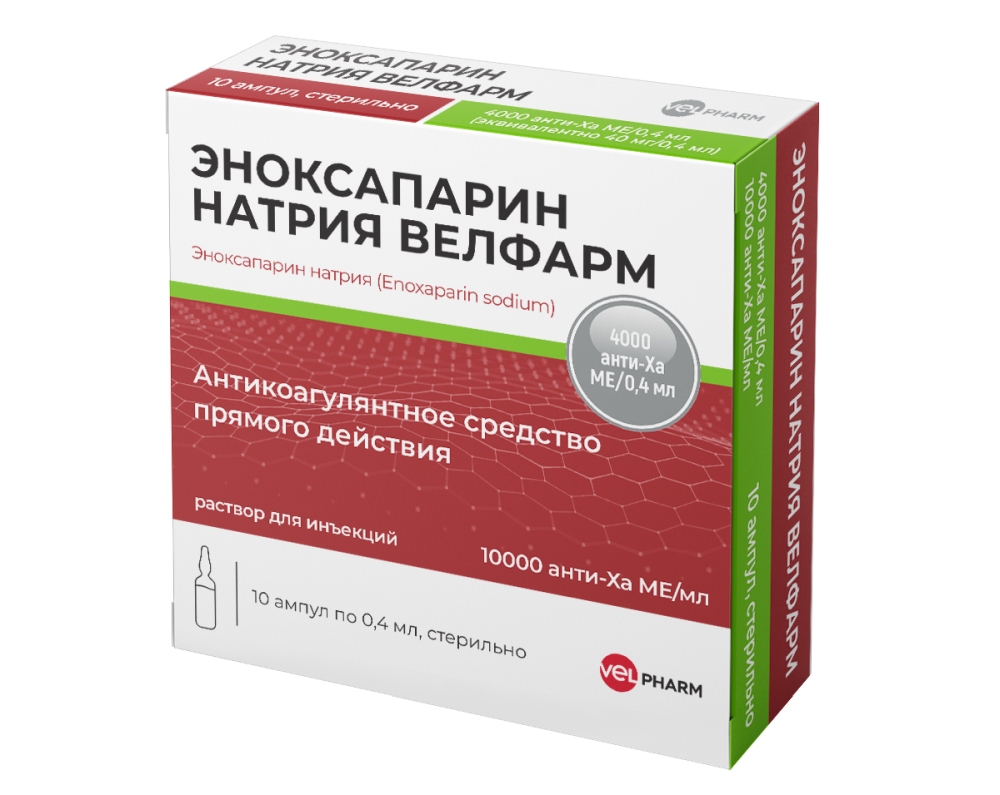 Эноксапарин Натрия Велфарм 10000анти-Xa Ме/0,4мл 0,4мл 10 шт. раствор для инъекций