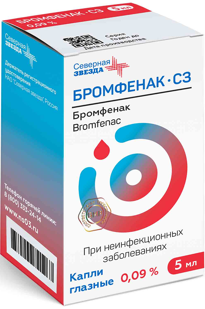 Бромфенак-Сз 0,09% 5мл капли глазные Диафарм