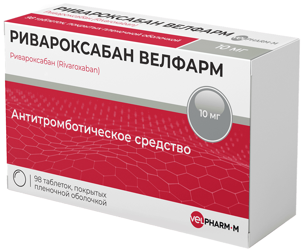Ривароксабан Велфарм 10мг 98 шт. таблетки покрытые пленочной оболочкой
