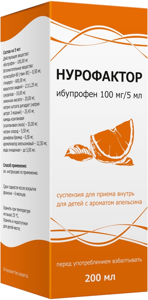 Нурофактор 100мг/5мл 200мл суспензия для приема внутрь для детей Апельсин