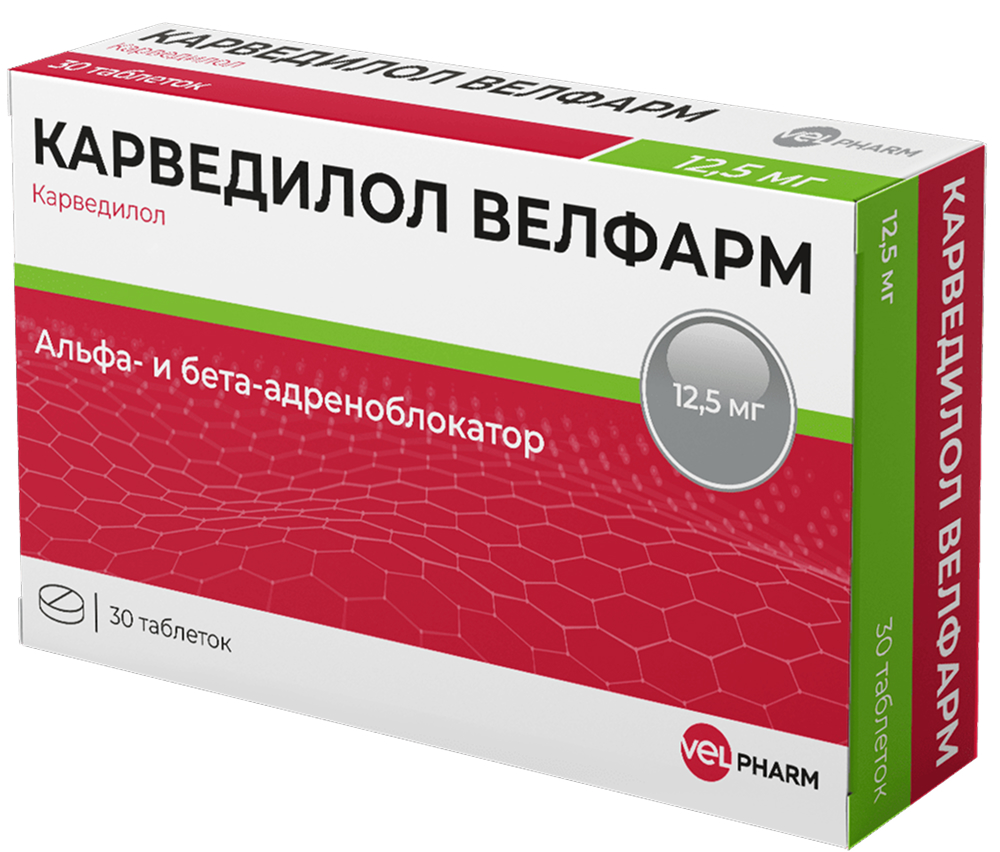 Карведилол велфарм 12,5мг 30 шт. таблетки