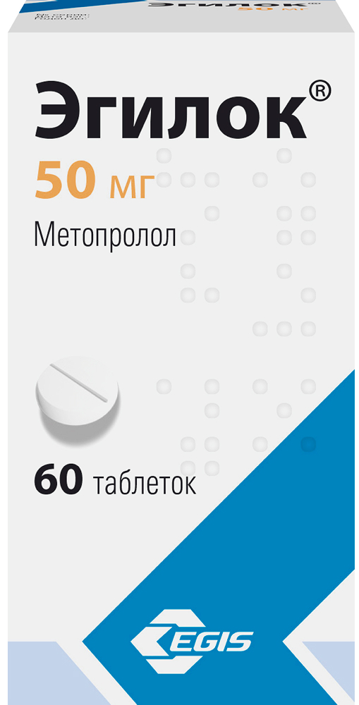 Эгилок 50мг 60 шт. таблетки