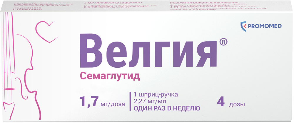 Велгия 1,7мг/доза 3мл раствор для подкожного введения (в комплекте с иглами-5шт)