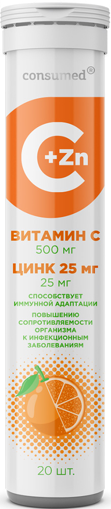 Консумед Витамин С+Цинк таблетки шипучие 20 шт. Мирролла