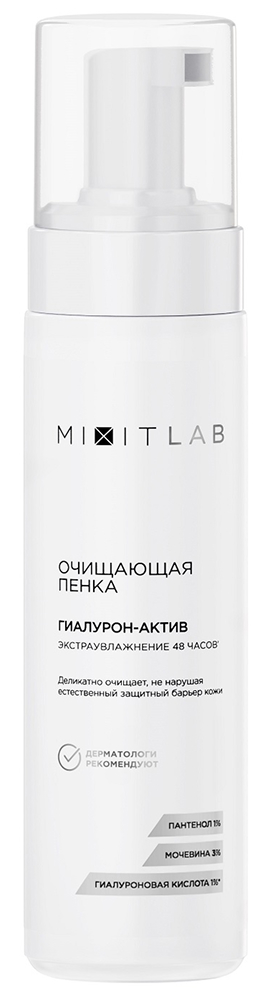 Миксит лаб вау пенка для всех типов кожи очищающая экстраувлажнение с мочевиной/гиалуроновой кислотой 200мл