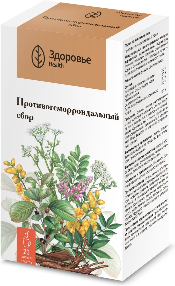 Сбор Противогеморроидальный 20 шт. Здоровье
