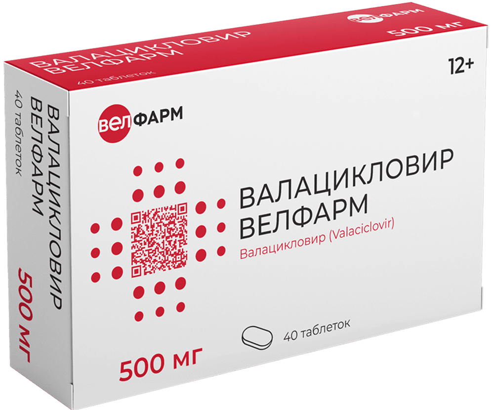 Валацикловир велфарм 500мг 40 шт. таблетки покрытые пленочной оболочкой
