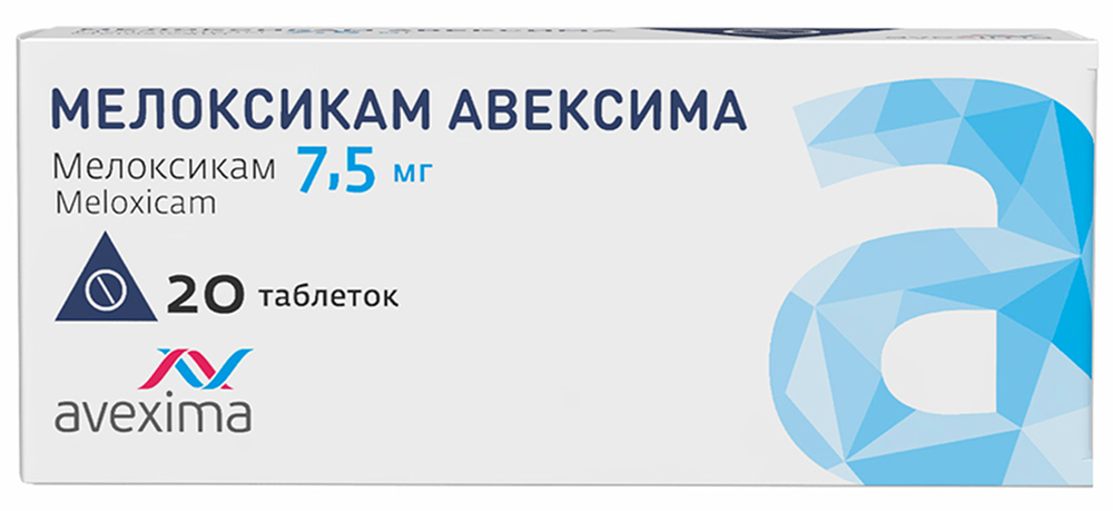 Мелоксикам Авексима 7,5мг 20 шт. таблетки Ирбитский химфармзавод Оао