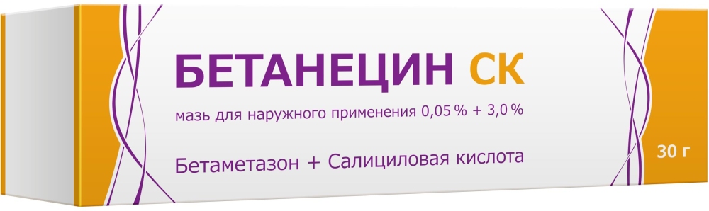 Бетанецин Ск 0,05%+3% 30г мазь для наружного применения