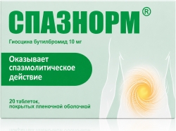 Спазнорм 10мг 20 шт. таблетки покрытые пленочной оболочкой