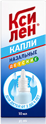 Ксилен 0,05% 10мл капли назальные