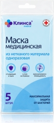 Маска медицинская трехслойная на резинках 5 шт.