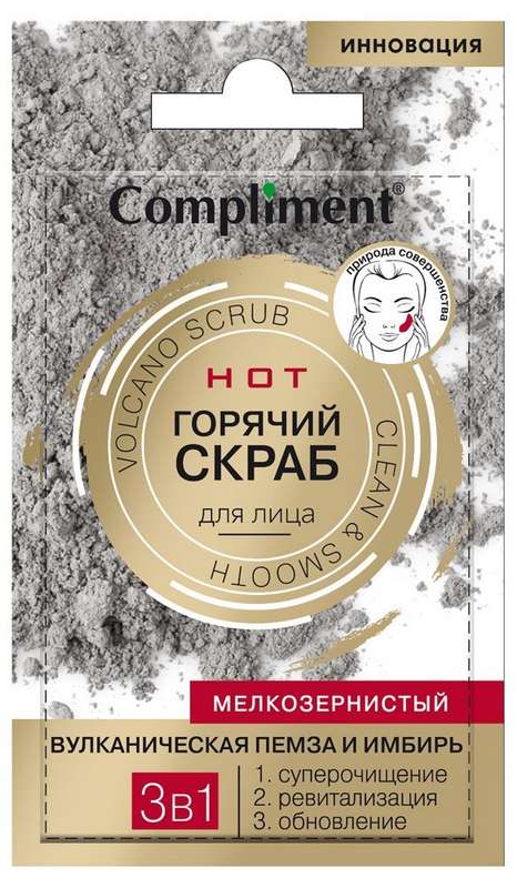 

КОМПЛИМЕНТ скраб для лица горячий Вулканическая пемза/Имбирь 7мл