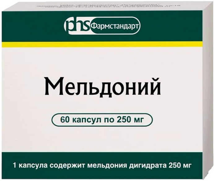 Мельдоний 250мг 60 шт. капсулы