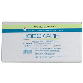 

НОВОКАИН 0,5% 5мл 10 шт. раствор для инъекций