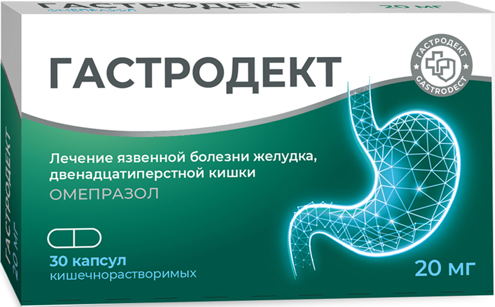 Гастродект 20мг 30 шт. капсулы велфарм