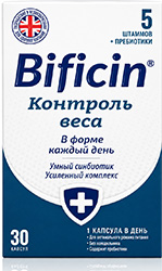 Бифицин Контроль Веса капсулы 30 шт.