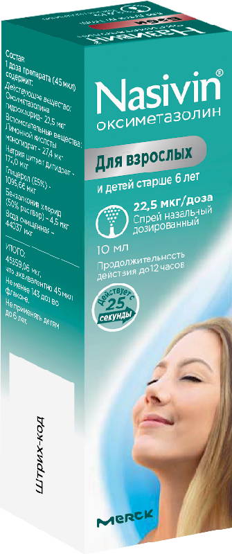 

НАЗИВИН 22,5мкг/доза (0,05%) 10мл спрей назальный дозированный