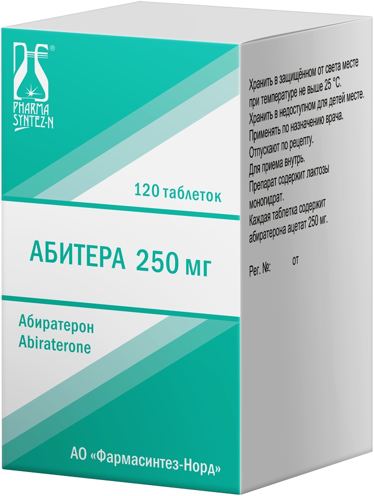 Абитера 250мг 120 шт. таблетки